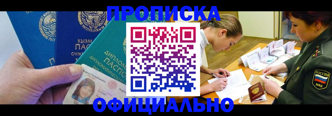 где прописаться в Бирске