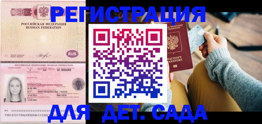 миграционный учет в Бирске