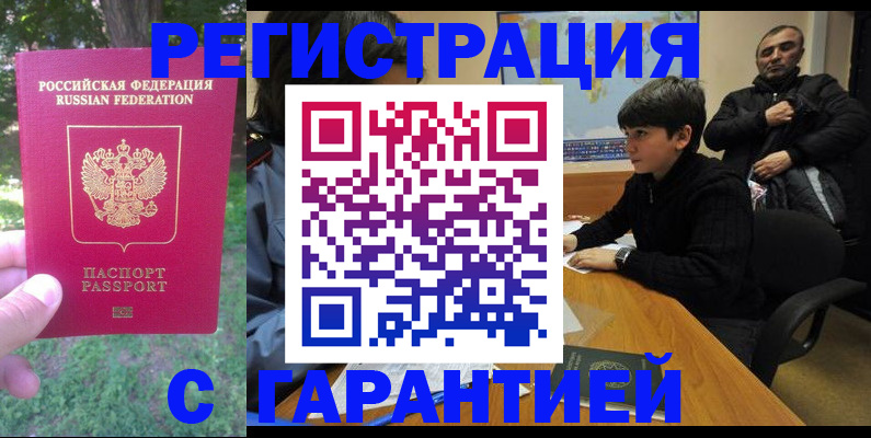 временная регистрация госуслуги в Бирске