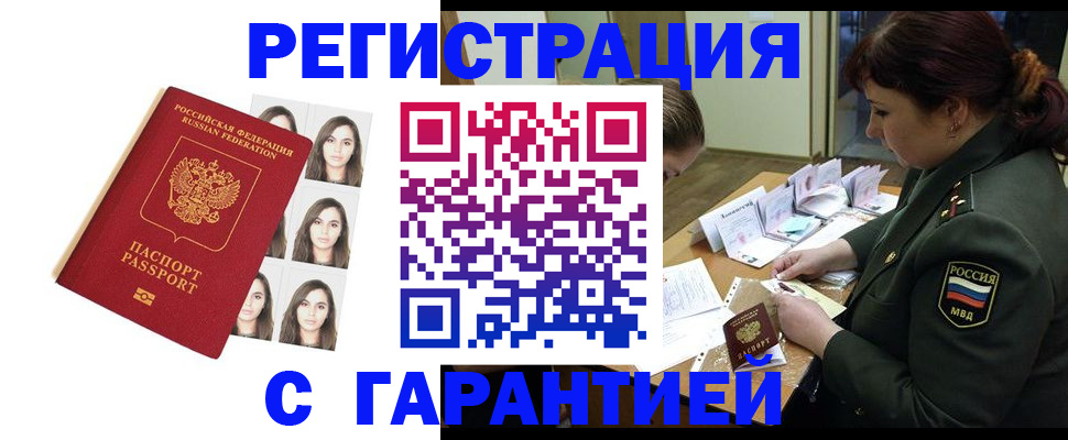 где прописаться в Бирске